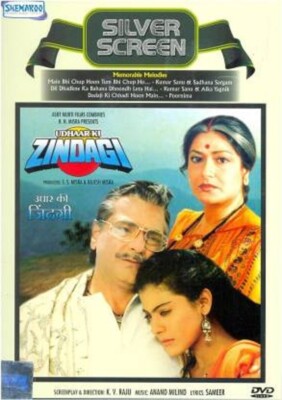 Udhar Ki Zindagi - DVD - JEETENDRA - KAJOL - MOUSHUMI CHATTERJEE - BRAND NEW 