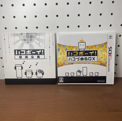 ハコボーイ！ハコづめBOX　3DS Amazon | 3DS ハコボーイ! ハコづめBOX パッケージ版ソフト