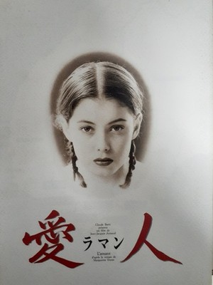Mistress Raman Pamphlet Used Collectible Japanese Media Rare