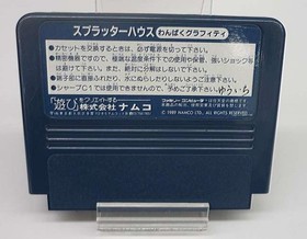Famicom Software Model Splatterhouse Wampaku Graffiti Namco FE615