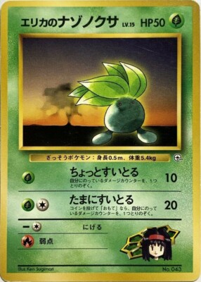 Erika's Oddish No.043 Pokemon Card Game Pocket Monster Nintendo