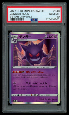 ポケモンカードゲーム GENGAR-HOLO VSTAR UNIVERSE PSA10 PSA 10 GEM MINT Pokemon Japanese Gengar 048/172 VSTAR Universe