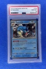 2023 POKEMON MEW EN-151 #130 GYARADOS PSA 10 GEM MINT