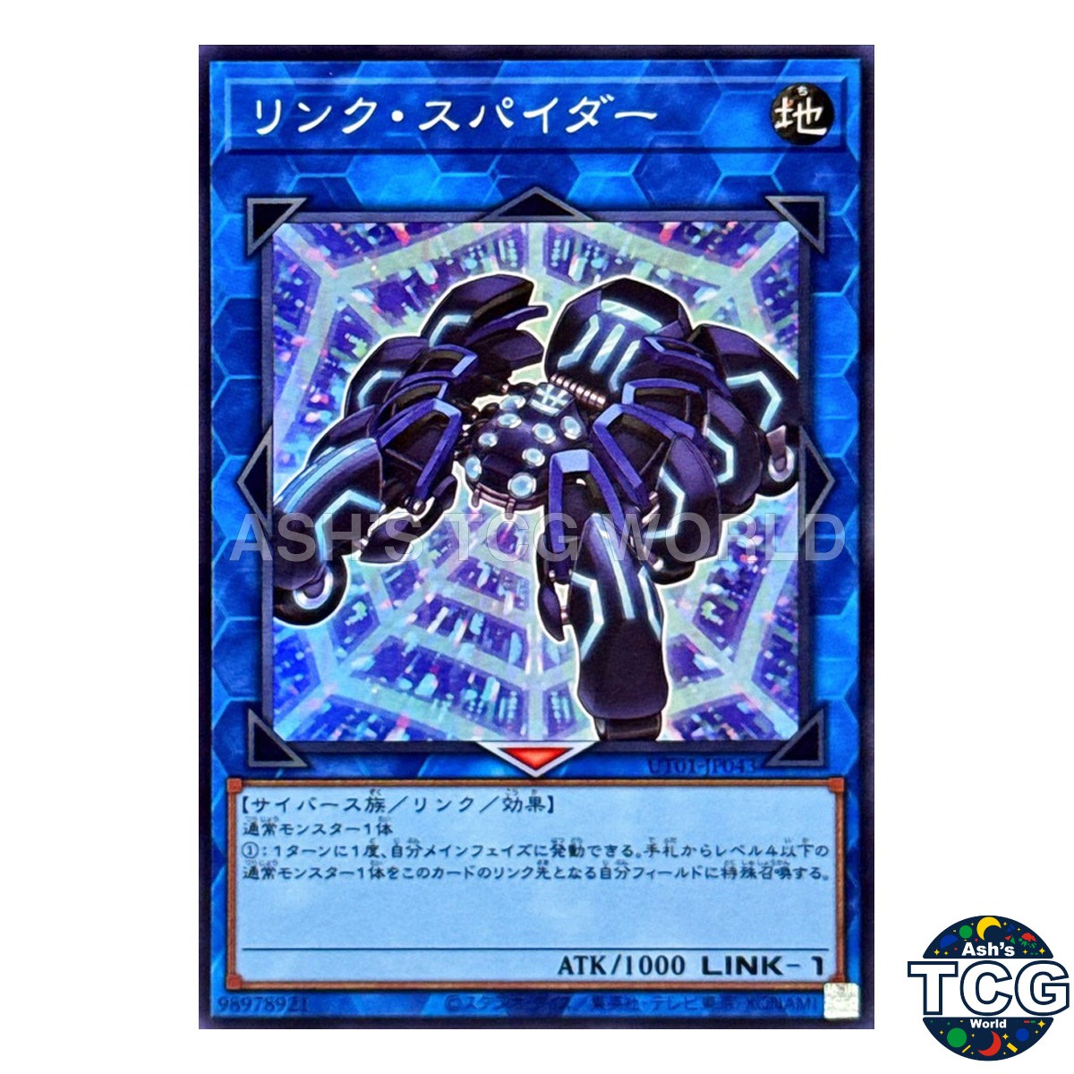 Link Spider SR UT01-JP043 Yu-Gi-Oh! OCG Japanese
