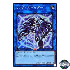 Link Spider SR UT01-JP043 Yu-Gi-Oh! OCG Japanese