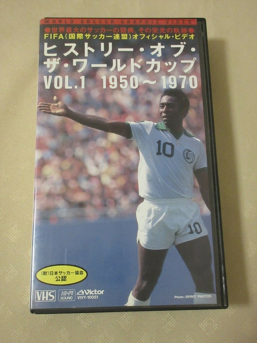 王者ペレ　サッカーの世界　１　２　３　VHS 王者ペレ サッカーの世界 1 2 3 VHS 王者ペレ サッカーの世界 1 2