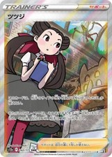 roxanne pokemon card value Pokemon Card Roxanne 081/067 SR S9a