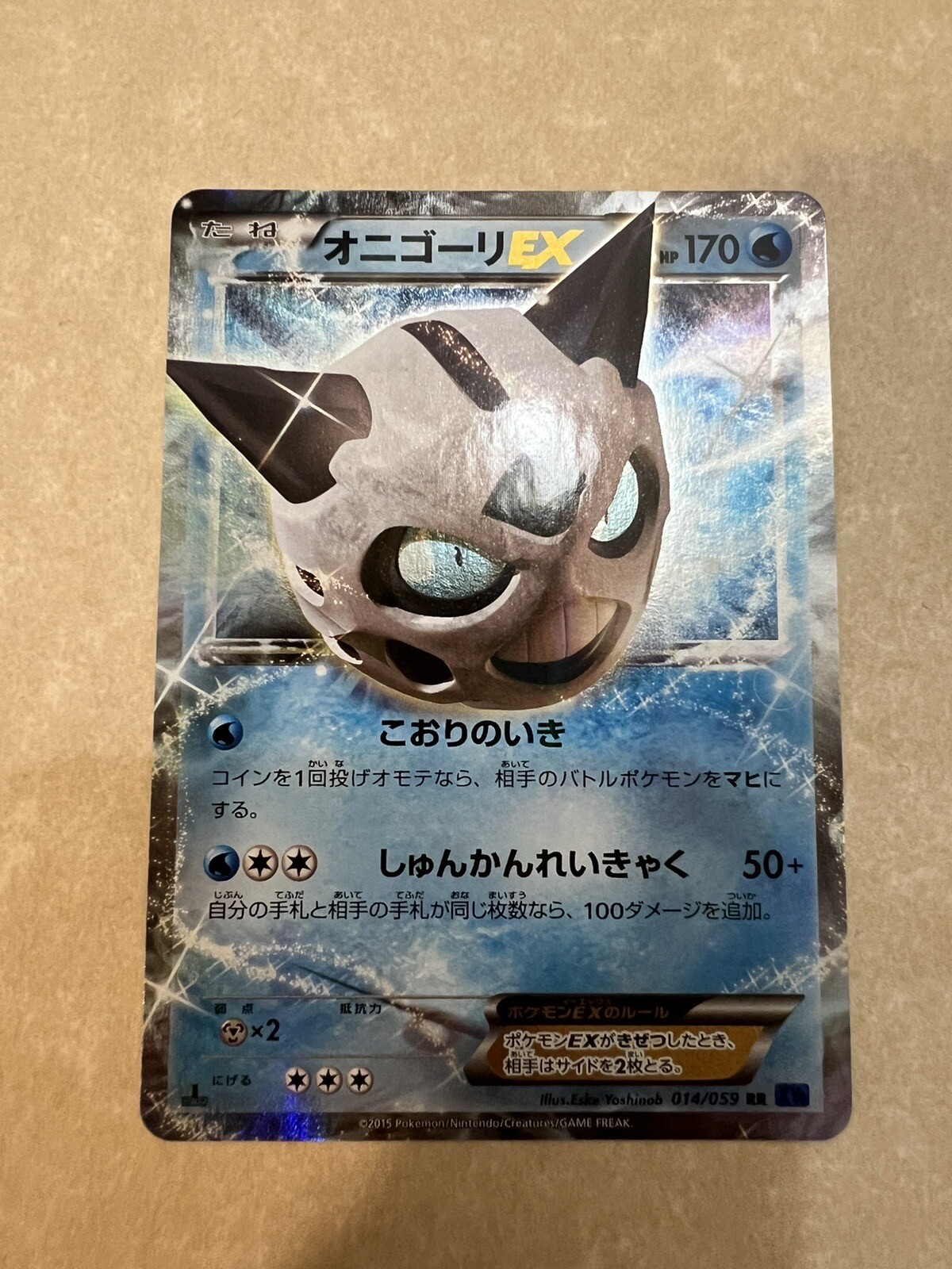 Blue Shock Glalie EX Japanese 1st Edition Mint XY8 14/59 Ungraded