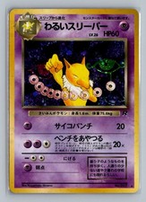 dark hypno pokemon card value Fossil Rare #23 [1st Edition] Retreat Cost Pokemon Team Rocket Dark Hypno