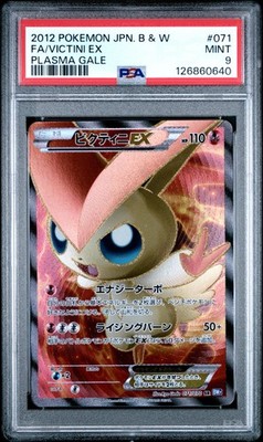 Victini EX 071/070 Bw7: Plasma Gale Holo (Japanese) for sale