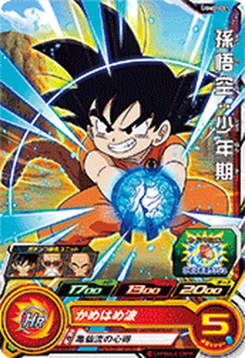 ドラゴンボール - ヨッシーのSDBHカード Yamcha UGM8-050 Super Dragon Ball Heroes Mint Card SDBH | eBay