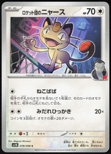 Team Rocket's Meowth 078/098 Common Glory of the Rocket Gang Pokemon Japanese NM