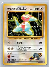 Sabrina's Porygon Common Challenge from the Darkness LP Pokemon TCG