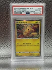 Pokémon Pikachu 2020 S-P Sword & Shield Promo Holo Japanese 124/S-P PSA 10