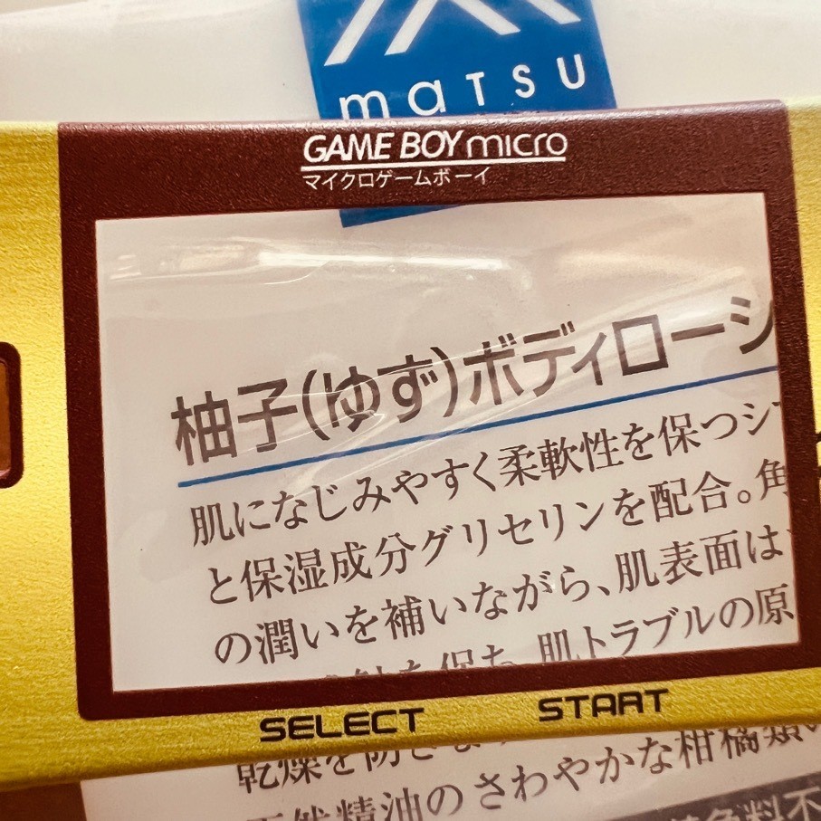 ゲームボーイミクロ　フェイスプレート　Rose Colored Gaming ゲームボーイミクロ フェイスプレート Rose Colored Gaming