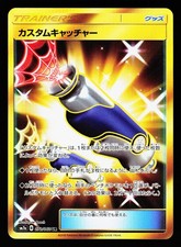 Custom Catcher 072/060 Ultra Rare Thunderclap Spark SM7A Pokemon Japanese LP