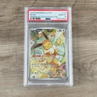 PSA 10 Eevee Prismatic Evolutions ETB Promo 173 GEM MINT Graded Pokemon Card