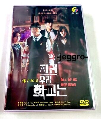  All of Us Are Dead (3-DVD Digipak, Korean TV Series, All  Region, English Sub) : Park Ji Hoo, Yoon Chan Young, Jo Yi Hyun, Lomon:  Movies & TV