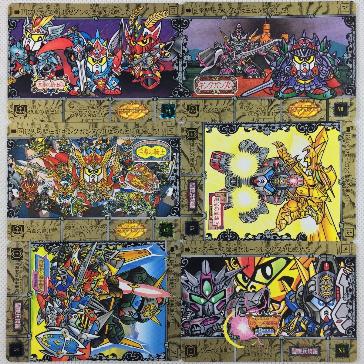 SD Gundam Gaiden Special '95 Carddass Regular Cards Complete SD Gundam Gaiden Special '95 Carddass Regular Cards Complete