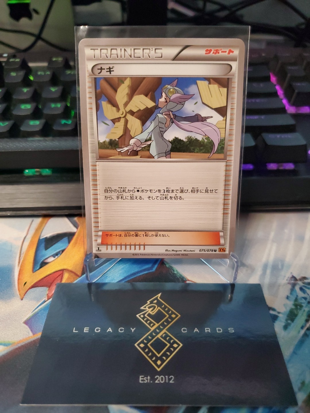 (Japanese) Winona 075/078 U - XY6 Emerald Break 1st Edition - Pokémon TCG (NM)