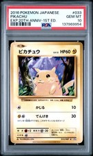 Pikachu 033/087 Cp6: Expansion Pack 20th Anniversary Regular