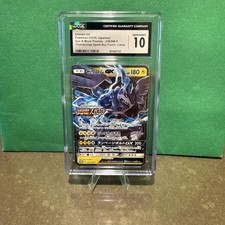 Zekrom GX #238/SM-P Prices | Pokemon Japanese Promo | Pokemon Cards