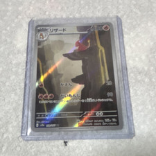 Charmeleon 169/165 Sv2a: Pokemon Card 151 Holo (Japanese) for sale
