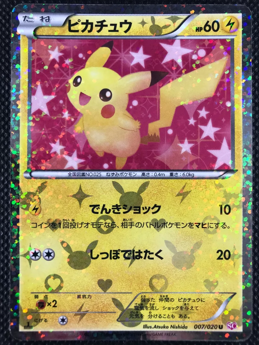 Pikachu SC Shiny Collection 1st Pokemon Card Game Holo Japanese NINTENDO  F/S