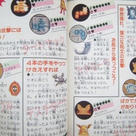 LEGEND OF ZELDA Chousen-Hen Urawaza Daizenshu Guide w/Map NES Book SeeCondition