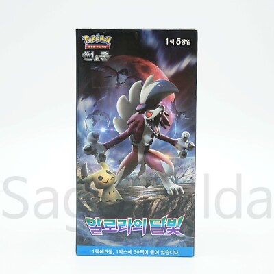alolan moonlight booster box Alola Collection (Lunala) Pokemon Sun & Moon Alolan