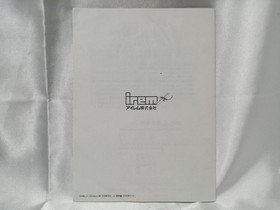 Irem Ai Sensei No Oshiete Watashi No Hoshi Famicom FC Japan Game Rare Vintage