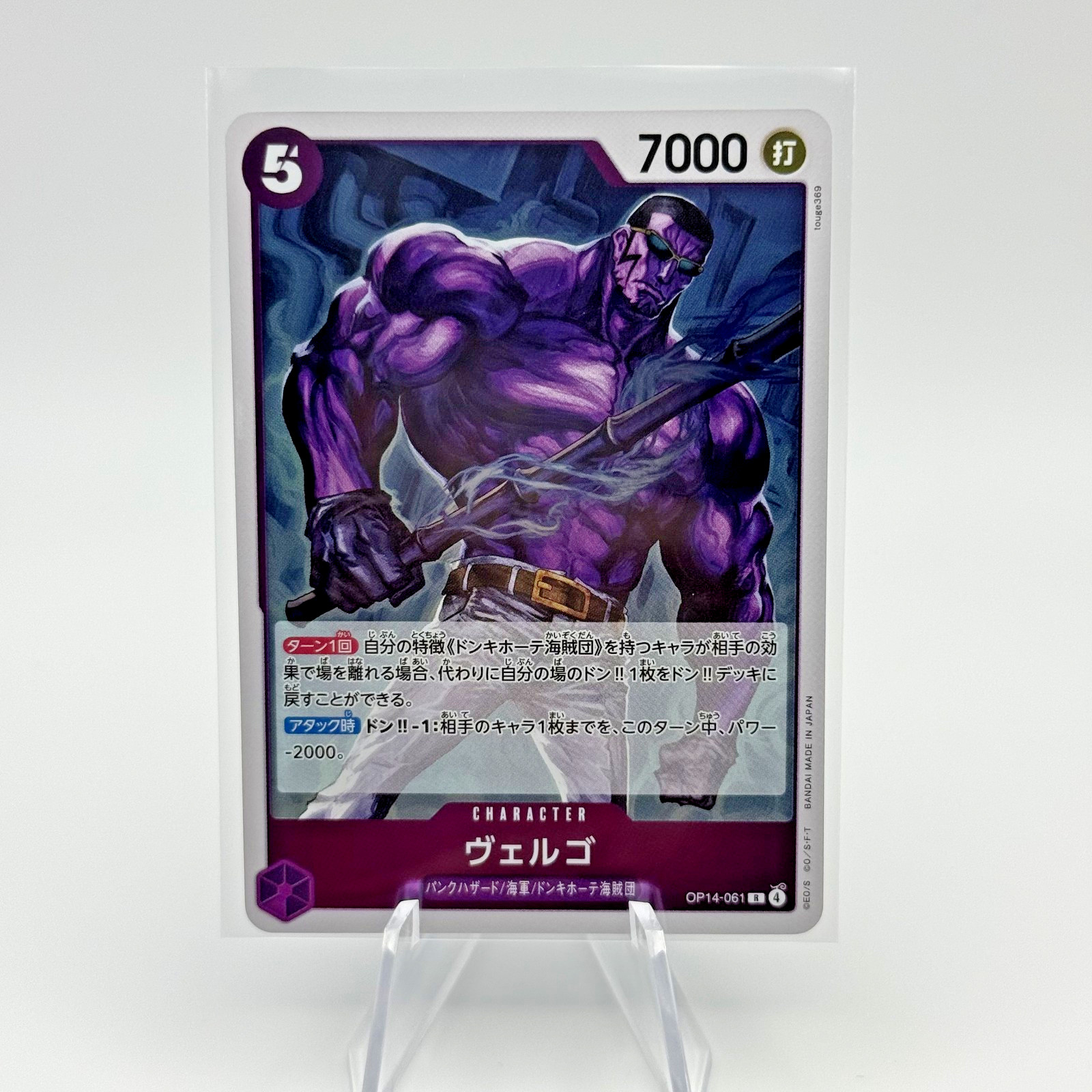 Vergo OP14-061 R - The Azure Sea's Seven Japanese One Piece