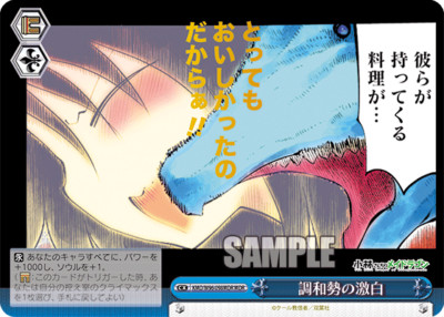 Weiß Schwarz - Miss Kobayashi's Dragon Maid KMD/W96-098MDR MDR Karte TCG Foil