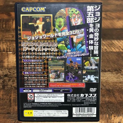 Lot 3 Jojo Bizarre Adventure Ps1 Ps2 Playstation 2 Sony From Japan Import Used Ebay