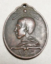 PHRA LOUNG PHO JEEM_WAT SRI_NONG KHAI_RARE BUDDHIST AMULET_258707