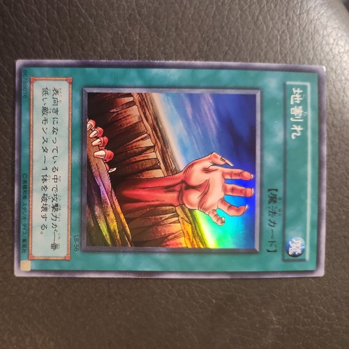 Fissure LB-56 card