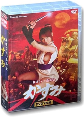 LADY NINJA KASUMI 7 Disc Box [Japanese DVD] SEXY KUNOICHI COLLECTION