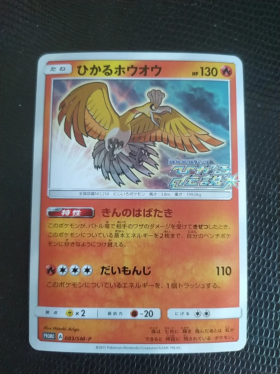 Pokémon TCG 闪亮传说个人集换式卡牌游戏闪亮全息罕见日语| eBay