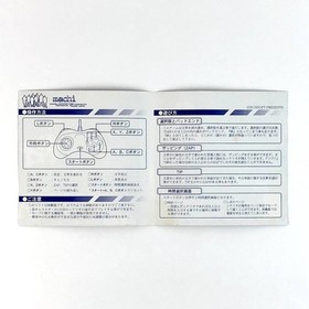 [//Trial Version] Sega Saturn Sound Novel Machi Trial Version CIB Tested