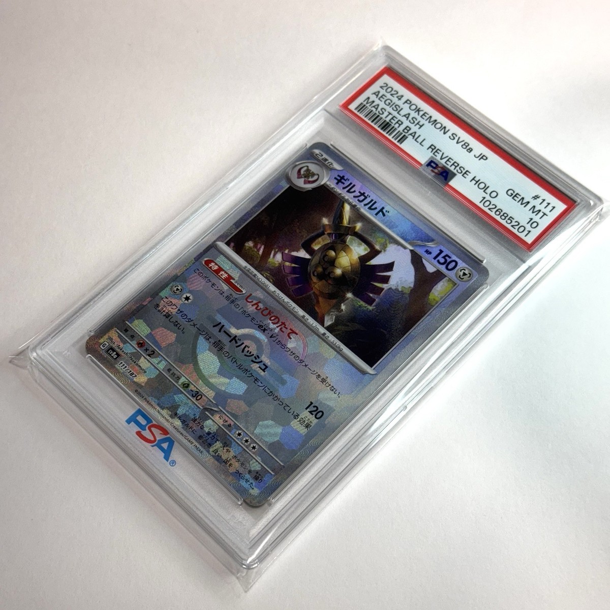 Aegislash Master Ball Reverse Holo 111/187 Terastal Festival