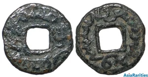 (33395) Semirech'e Ex-Tukhus tribes, Oghitmai AE cash-like coin. - Picture 1 of 1