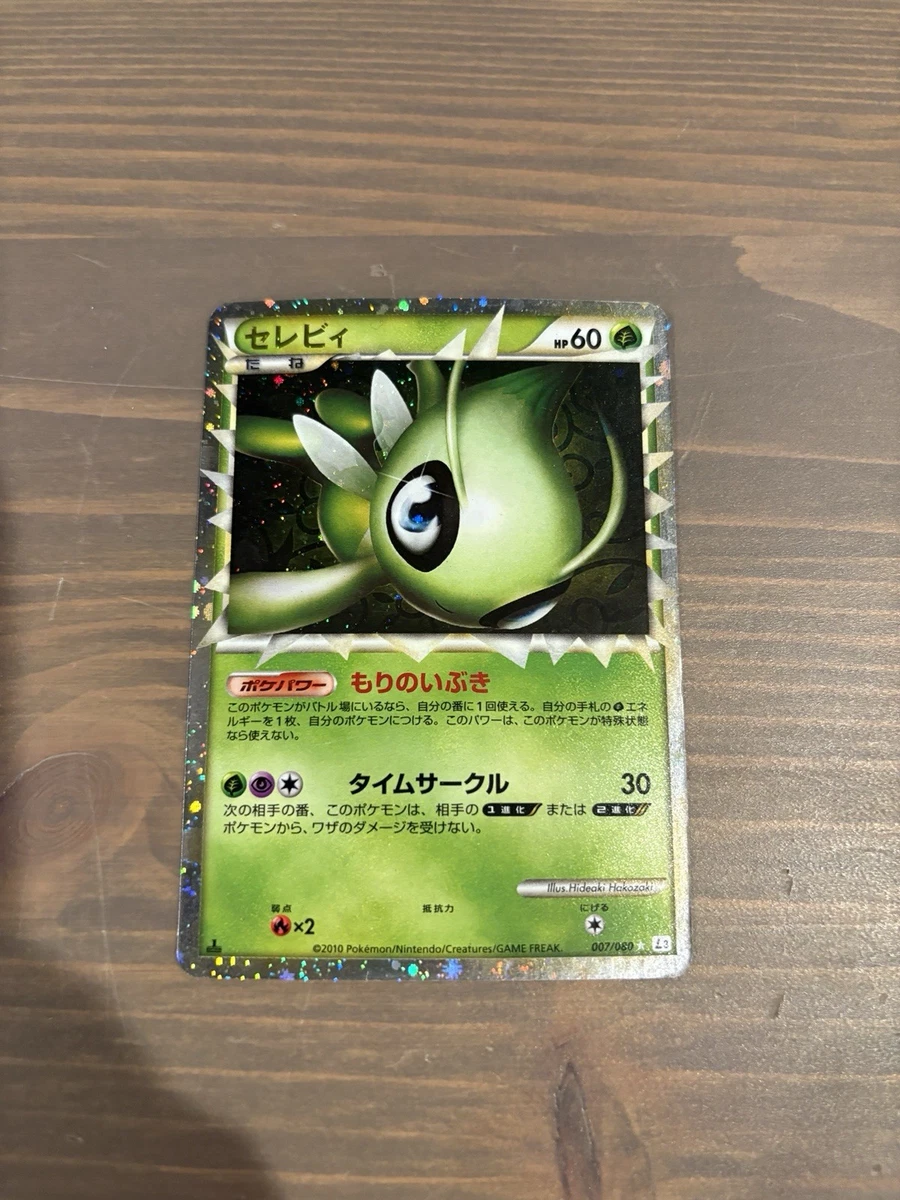 Celebi 007/080 L3: Clash at the Summit for sale | eBay
