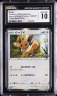 2020 POKEMON SWORD & SHIELD PROMOS JAPANESE #100 EEVEE CGC 10 GEM MINT