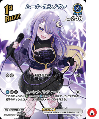 Hololive OFFICIAL CARD hBP01-091 UR Moona Hoshinova Vtuber Japanese