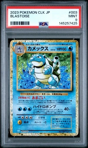 2023 POKEMON JPN BLASTOISE & SUICUNE EX DECK #003 BLASTOISE PSA 9