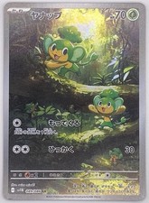 Pansage #89 Prices | Pokemon Black Bolt | Pokemon Cards