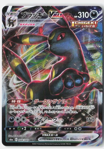 Umbreon VMAX Near Mint 2021 048/069 Triple Rare Eevee Heroes Japanese Holo