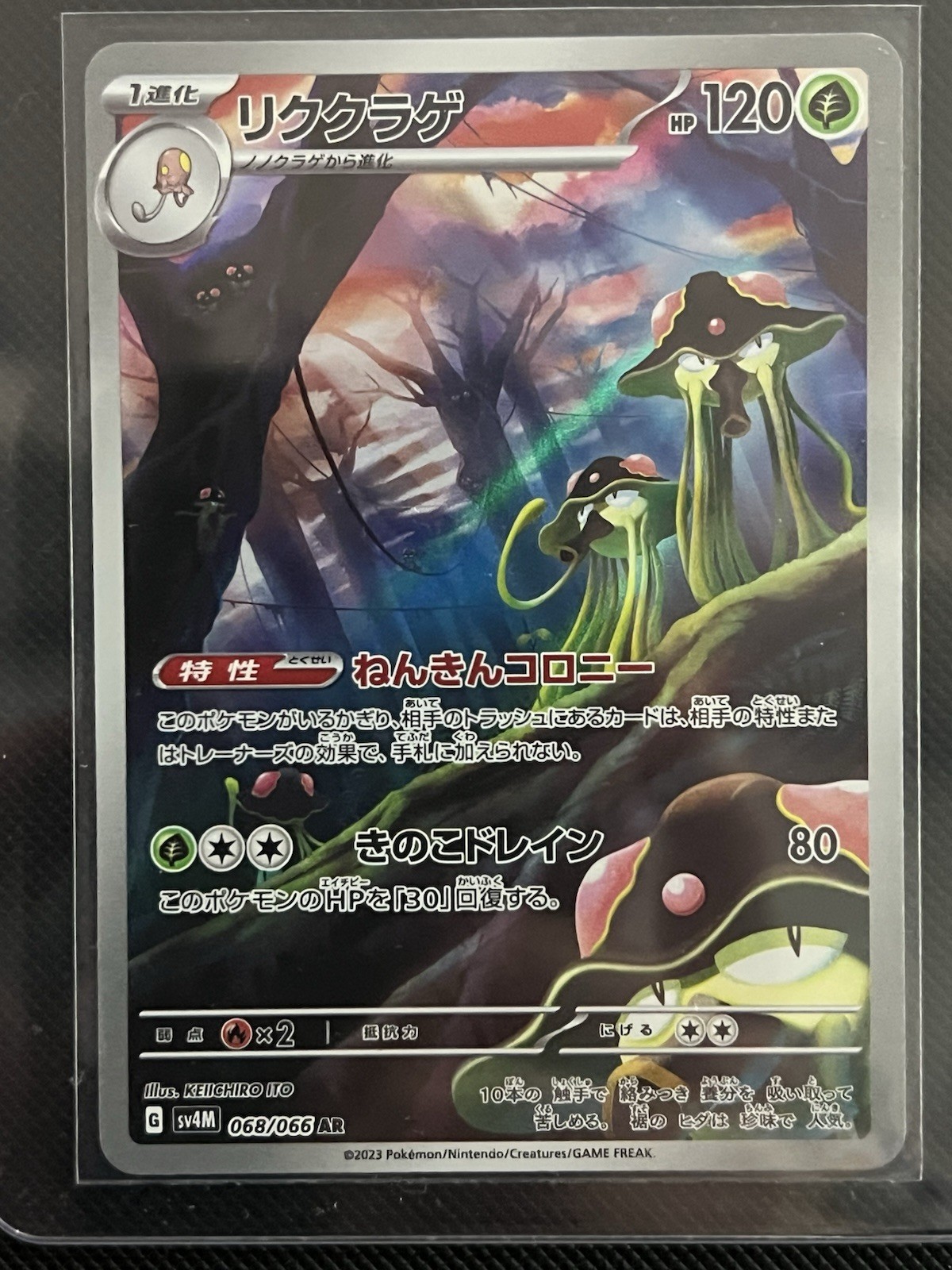 Toedscruel Full Art 068/066 Illustration Rare Pokemon Japanese Future Flash 2023
