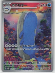 Wailord 103/100 Battle Partners Art Rare Holo Japanese