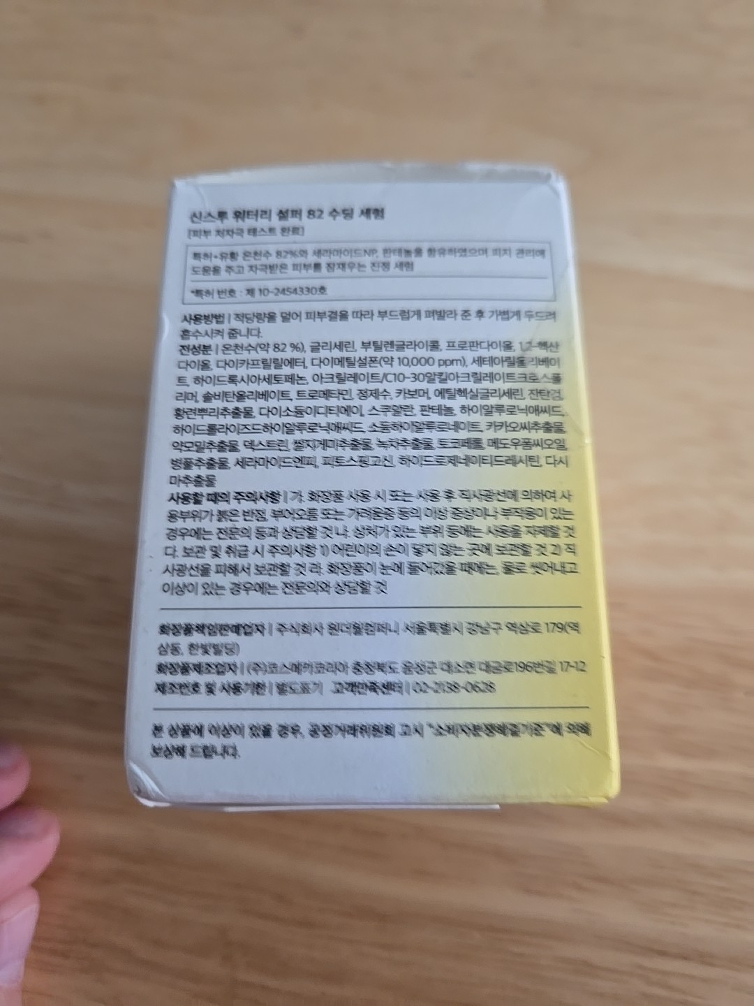 Watery Sulfur 82 Soothing Serum–Gentle Daily Face Serum for Acne-Prone OPEN BOX